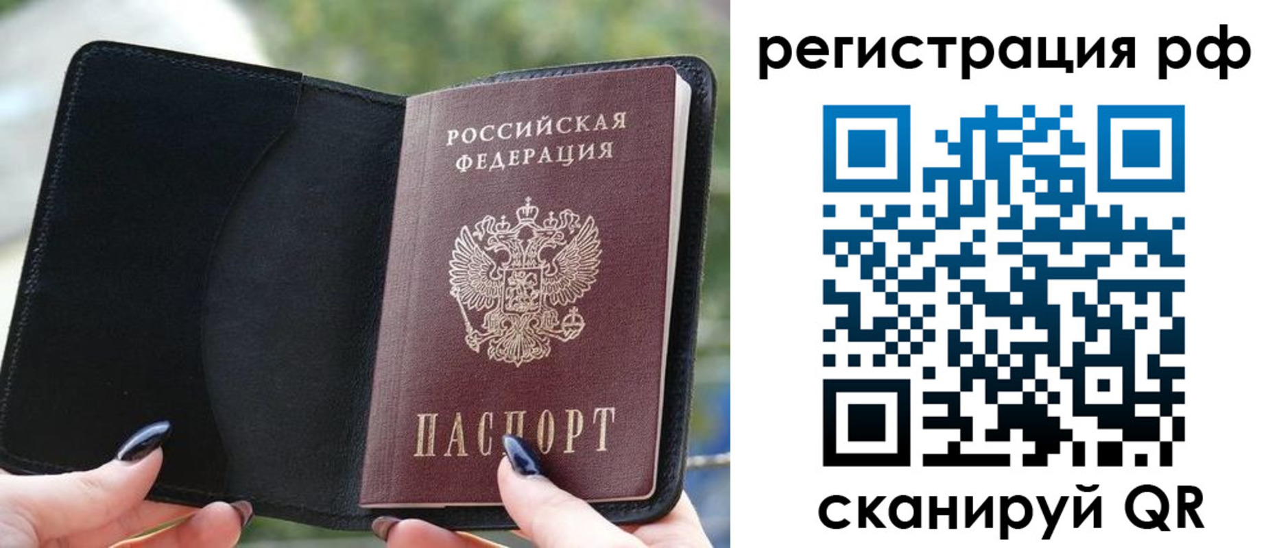 прописка регистрация в Иваново