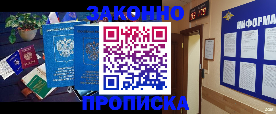 прописка паспорт в Иваново