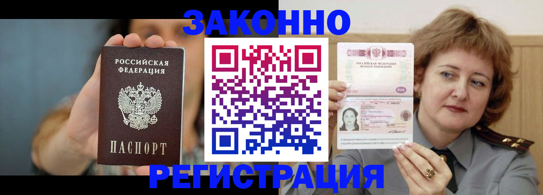временная регистрация надежно в Иваново