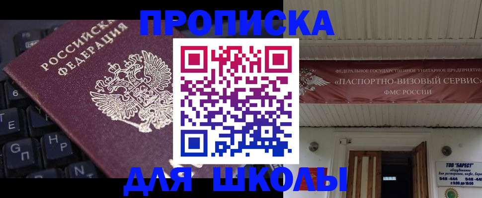 прописка гарантия в Иваново
