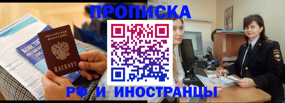прописка поиск в Иваново